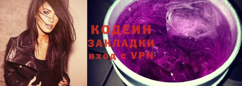 Кодеиновый сироп Lean Purple Drank  Костерёво 